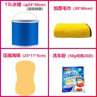 送收纳袋洗车水桶车用折叠多功能收纳桶汽车用品工具套装