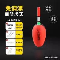 全自动找底鱼漂免调远投浮漂高灵敏加粗醒目点波漂渔具套装鲫鱼漂