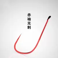 赤袖红袖有倒刺无倒刺鱼钩细地鱼钩挂红虫鲫鱼
