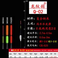 短浅水咬钩变色重力感应电子漂夜光漂日夜两用水皮漂电子夜光漂