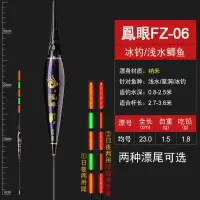 浅水短鲫鱼日夜两用变色细尾水无影高灵敏夜光漂小短醒目鲫浮鱼漂