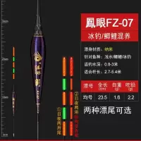 浅水短鲫鱼日夜两用变色细尾水无影高灵敏夜光漂小短醒目鲫浮鱼漂