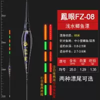 浅水短鲫鱼日夜两用变色细尾水无影高灵敏夜光漂小短醒目鲫浮鱼漂