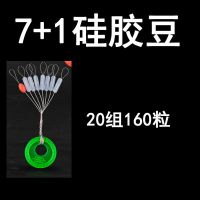 100组太空豆硅胶7+1竞技套装散装钓鱼橄榄形大号渔具配件