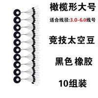 100组太空豆硅胶7+1竞技套装散装钓鱼橄榄形大号渔具配件
