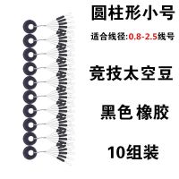 100组太空豆硅胶7+1竞技套装散装钓鱼橄榄形大号渔具配件