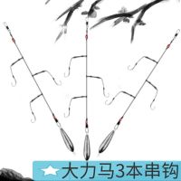 大力马串钩鱼钩3钩防缠绕钓组抛竿海竿伊势尼黄辣丁骨鱼海钓装备
