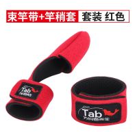 路亚竿保护套路亚束竿带水滴轮收纳包纺车轮绑竿带杆装备大全