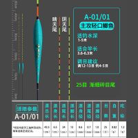 高灵敏轻口小碎目鲫鱼漂阴天尾晴天尾浮漂鱼漂加粗尾纳米浮漂渔具