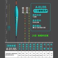 高灵敏轻口小碎目鲫鱼漂阴天尾晴天尾浮漂鱼漂加粗尾纳米浮漂渔具