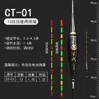 咬钩变色夜光漂亮醒目电子漂日夜两用高灵敏浮漂重力感应鲫鱼漂