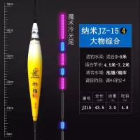 冷光尾夜光漂高灵敏钓鱼鱼漂电子漂水无影魔术尾渔具浮漂醒目
