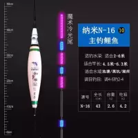 冷光尾夜光漂高灵敏钓鱼鱼漂电子漂水无影魔术尾渔具浮漂醒目