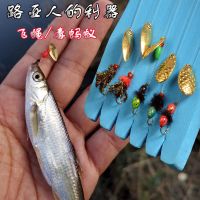 不线瓜子亮片套装绑好路亚翘嘴白条马口饵飞蝇钩助投器毒蚂蚁