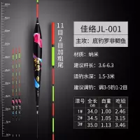 醒目纳米鱼漂浅水浮漂远投加粗深水浮标灵敏鲫鱼鲤鱼库钓渔具