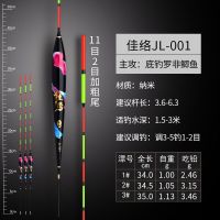 醒目纳米鱼漂浅水浮漂远投加粗深水浮标灵敏鲫鱼鲤鱼库钓渔具