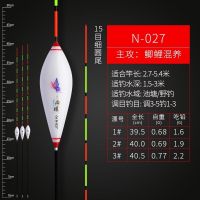 醒目纳米鱼漂浅水浮漂远投加粗深水浮标灵敏鲫鱼鲤鱼库钓渔具
