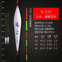 醒目纳米鱼漂浅水浮漂远投加粗深水浮标灵敏鲫鱼鲤鱼库钓渔具