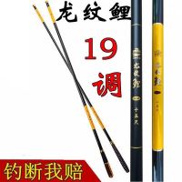 龙纹鲤鱼竿手竿长节竿台钓竿硬轻鲤鱼竿19调5h鲫鱼竿套装