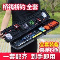 北海威桥钓筏杆伐竿筏竿套装全套装备微重铅阀双稍软尾玻纤钛合金