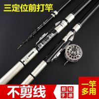 前打竿不剪线轻硬28调手车竿手竿前打定位杆