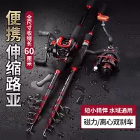 伸缩路亚竿套装水滴轮全套轻便携振出式硬远投竿碳素海竿抛竿