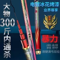 300斤暴力冰炫青鲟鱼竿大物巨物12h轻硬高碳素19调台钓青鱼手杆