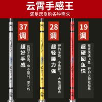 鲫鱼竿钓鱼竿手杆轻硬细碳素28调19台钓竿十大
