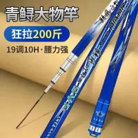 亚泰隆威暴力青鲟鱼竿手竿高碳硬10h19调鱼竿大物竿巨物青鱼竿