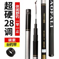 碳素鱼竿19调硬28调台钓竿钓鱼竿手竿长节鱼竿套装达瓦