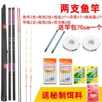 老鬼鱼竿手竿短节7.2米钓鱼竿鲫鱼竿5.4米溪竿垂钓渔具套装