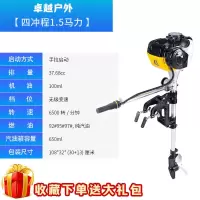 汽油船外机推进器二冲程四冲程汽油船用挂桨机船机混合油机器