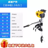 汽油船外机推进器二冲程四冲程汽油船用挂桨机船机混合油机器