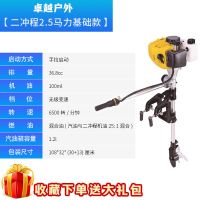 汽油船外机推进器二冲程四冲程汽油船用挂桨机船机混合油机器