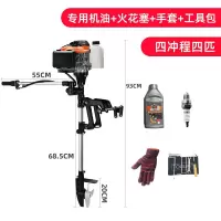 汽油推进器船用马达皮划艇挂桨渔船机橡皮艇舷外机钓鱼船外机