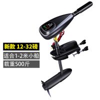 舶逸船用电动推进器12v挂浆机船外机螺旋桨马达船动力推进器电动