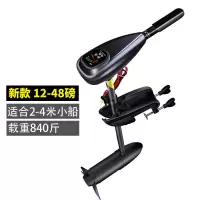 舶逸船用电动推进器12v挂浆机船外机螺旋桨马达船动力推进器电动