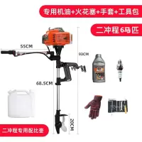 汽油推进器四冲程大功率船挂机小型螺旋桨推进器船外机挂浆机