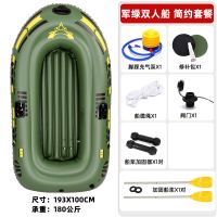 橡皮艇加厚耐磨双人充气船2/3/4人皮划艇钓鱼船厚橡皮船 气垫船