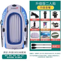 橡皮艇加厚耐磨充气船2/3/4人皮划艇钓鱼船厚气船冲锋舟充气船