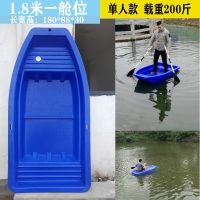 牛筋pe塑料船渔船冲锋舟钓鱼船小鱼船下网船加厚塑料渔船推进器