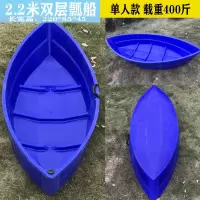 牛筋pe塑料船渔船冲锋舟钓鱼船小鱼船下网船加厚塑料渔船推进器