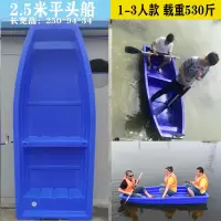 牛筋pe塑料船渔船冲锋舟钓鱼船小鱼船下网船加厚塑料渔船推进器