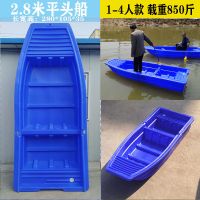 牛筋pe塑料船渔船冲锋舟钓鱼船小鱼船下网船加厚塑料渔船推进器