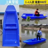 牛筋pe塑料船渔船冲锋舟钓鱼船小鱼船下网船加厚塑料渔船推进器