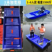 牛筋pe塑料船渔船冲锋舟钓鱼船小鱼船下网船加厚塑料渔船推进器