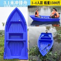 牛筋pe塑料船渔船冲锋舟钓鱼船小鱼船下网船加厚塑料渔船推进器