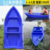 牛筋pe塑料船渔船冲锋舟钓鱼船小鱼船下网船加厚塑料渔船推进器