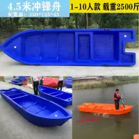 牛筋pe塑料船渔船冲锋舟钓鱼船小鱼船下网船加厚塑料渔船推进器