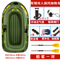 橡皮艇加厚耐磨充气船2/3/4人皮划艇 加厚双人钓鱼船铺渔船冲锋舟